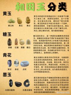 了解和田玉的颜色也至关重要颜色丰富多彩有白,青,黄,墨色等