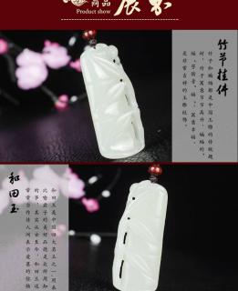 因玉而缘和田玉竹子吊坠节节高挂件祝福玉坠竹节竹报平安挂件男女