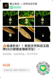 🔥极速秒杀!!新款天然和田玉圆牌s925银镀金镶嵌吊坠!!有2个款式可